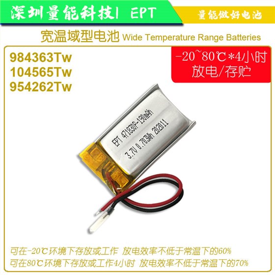 ；鋰離子電池